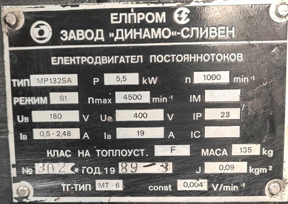 Двигател главно задвижване MP132SA 5.5kW Двигател главно задвижване MP132SA 5.5kW